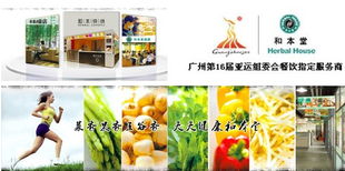 唯有時(shí)間懂得 本堂牽手科脈餐飲集團(tuán)版，傳承健康自然飲食之道